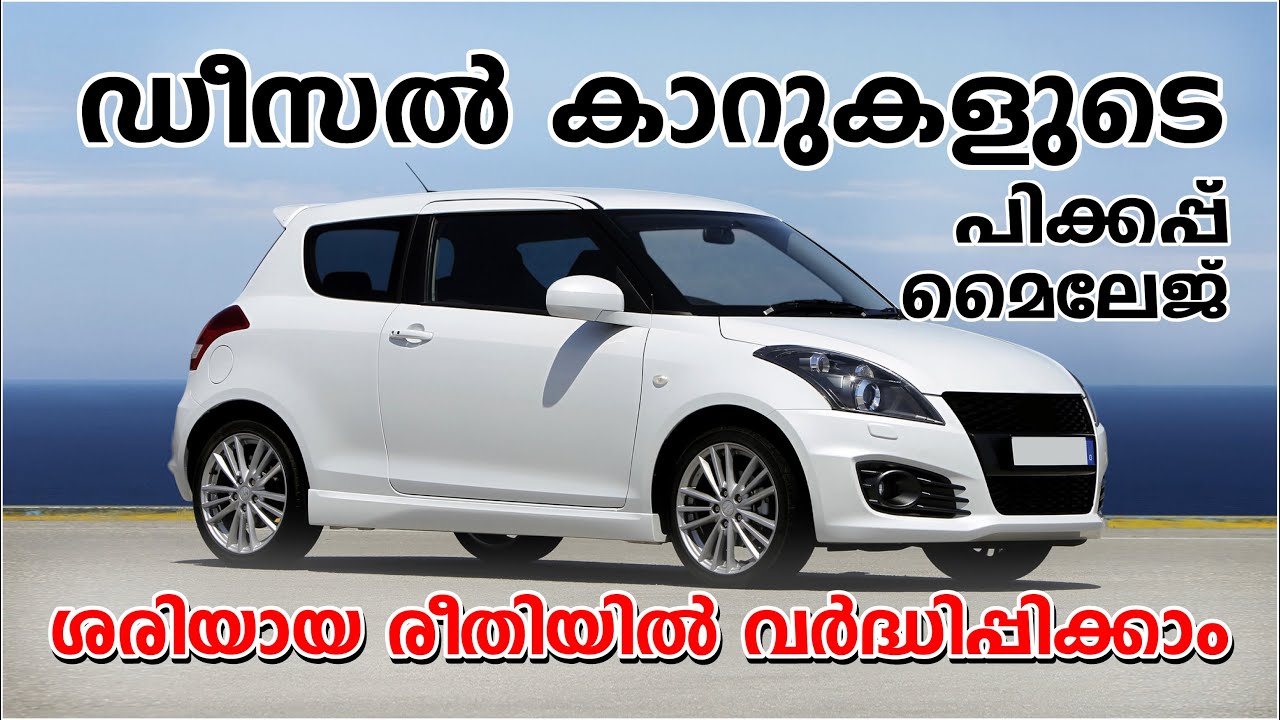 Improve Pickup and Mileage Diesel Cars in Mechanical Way ഡീസൽ കാറിന്റെ പിക്കപ്പും മൈലേജും