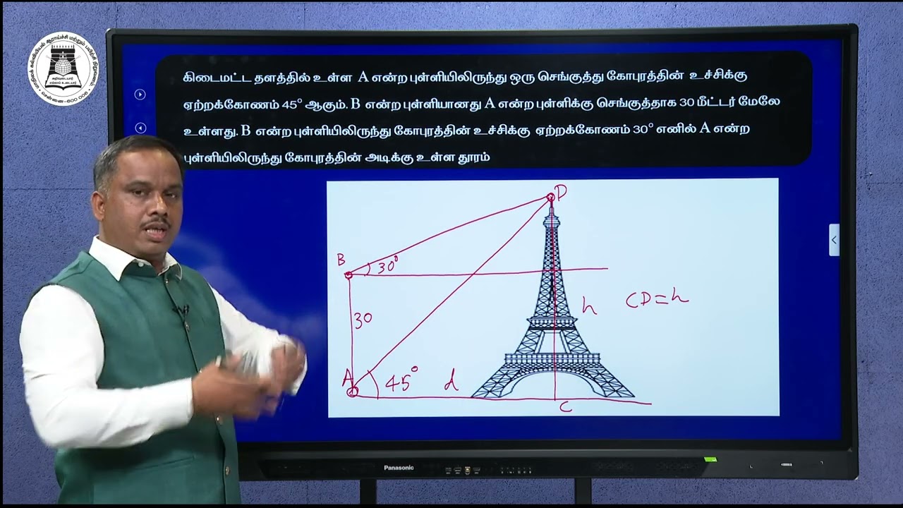 JEE |MATHS | கணிதம் | APPLICATION TO TRIANGLE  - 2 | முக்கோணத்தின் பயன்பாடுகள் - 2 | Kalvi TV