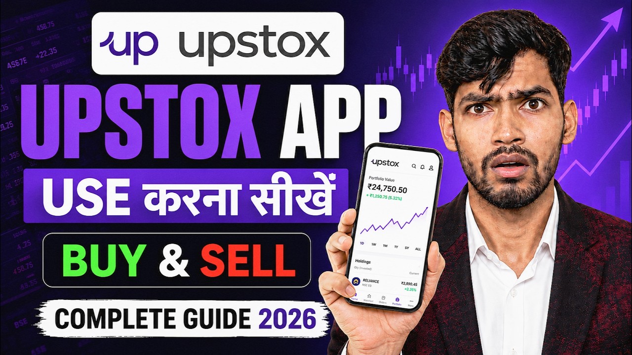Upstox App Kaise Use Kare 2026 | Buy Sell, Trading & Complete Beginner Guide