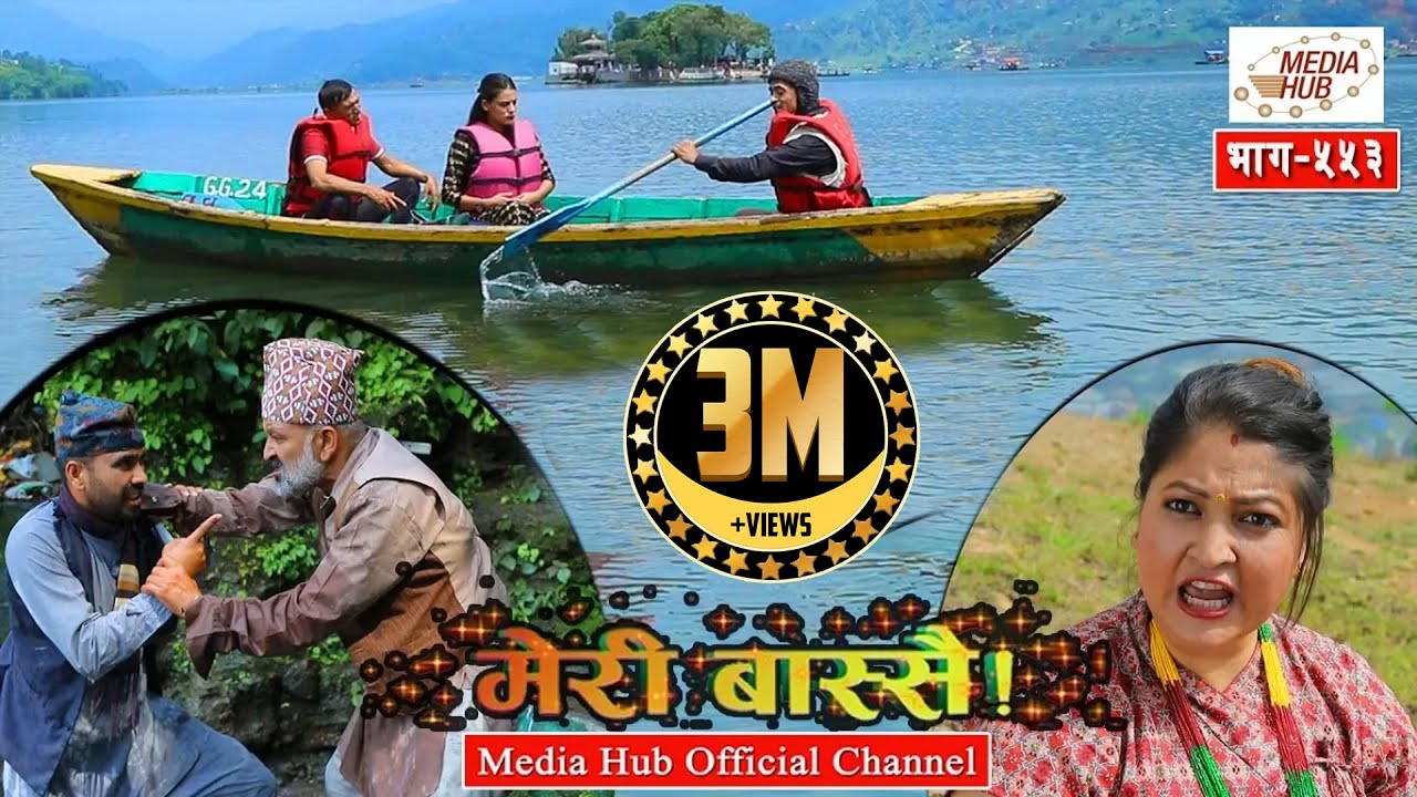 Meri Bassai, Episode-553, June-5-2018, By Media Hub Official Channel
