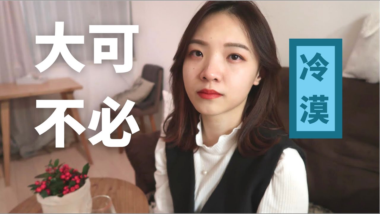 物品鉴Biao师：这五样东西真真真的是大可不必！ | 假极简主义者另辟蹊径的断舍离，帮独居小户型的你省钱省时间省空间