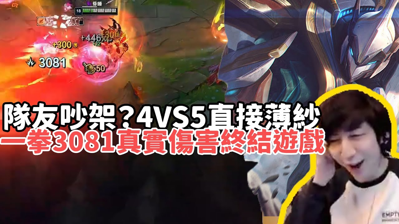 【小超夢精華-賽特】小代菲歐拉？但你碰到我通天代！隊友吵架？4VS5直接薄紗！一拳3081真實傷害終結遊戲！| VS 菲歐拉 |S14 Best top lane in China and Korea