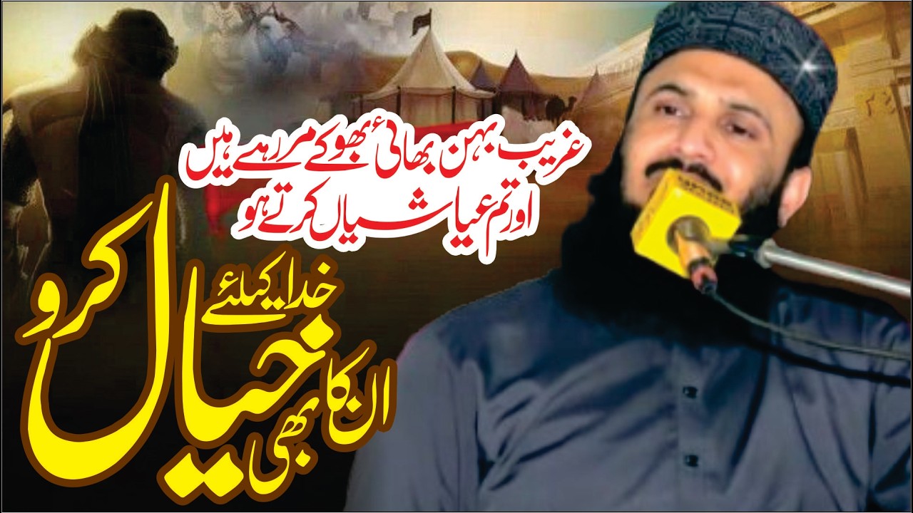 Crying Speech Qari Ilyas Madni Jannat Kesy Mily Gi