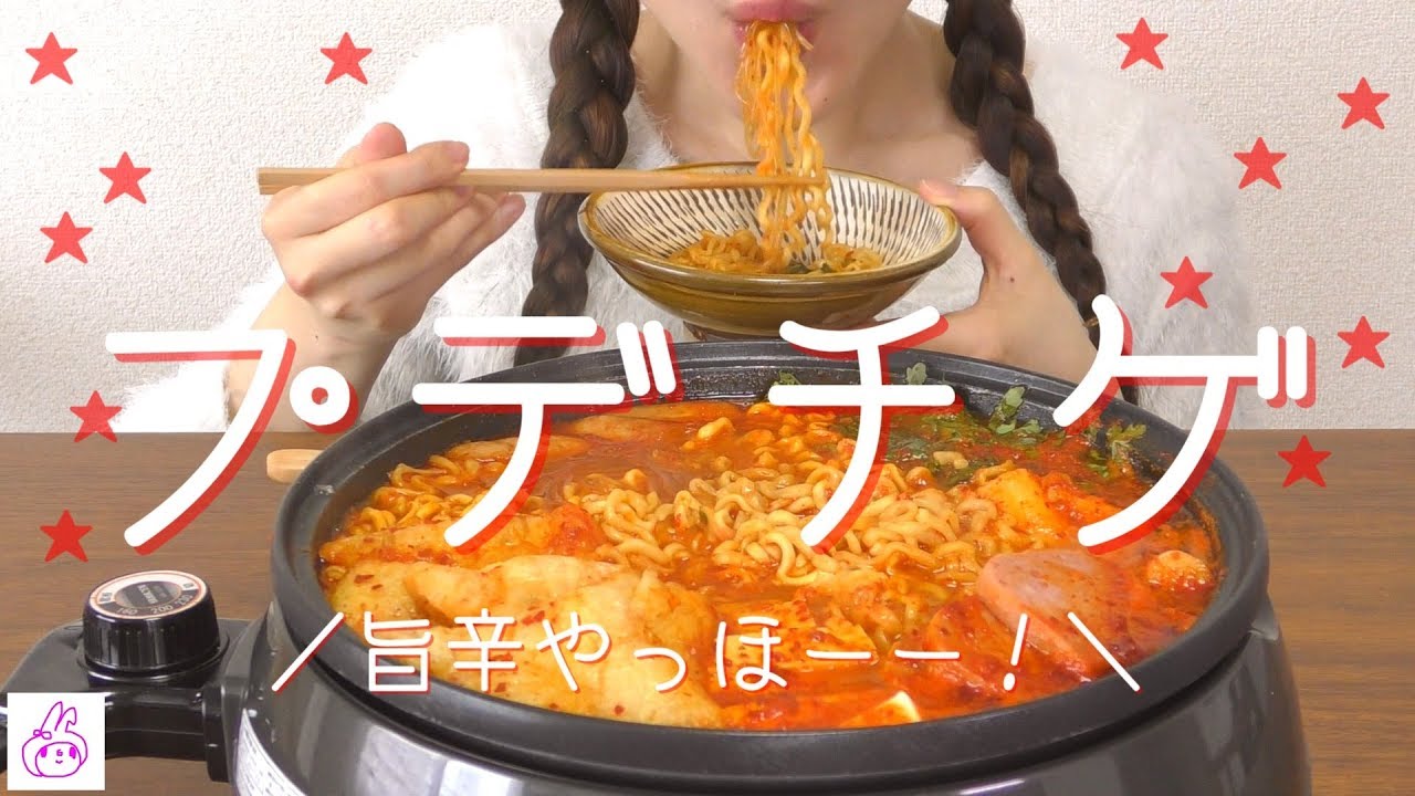 【プデチゲ】プルダックポックン麺の威力を無効化してしまった･･･【作って食べる】