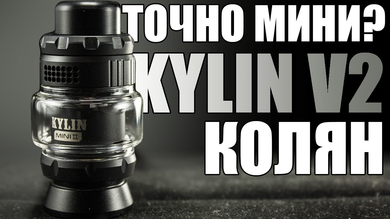 ТОЧНО МИНИ НЕПРОЛИВАЙКА? ▲▼ KYLIN V2 RTA