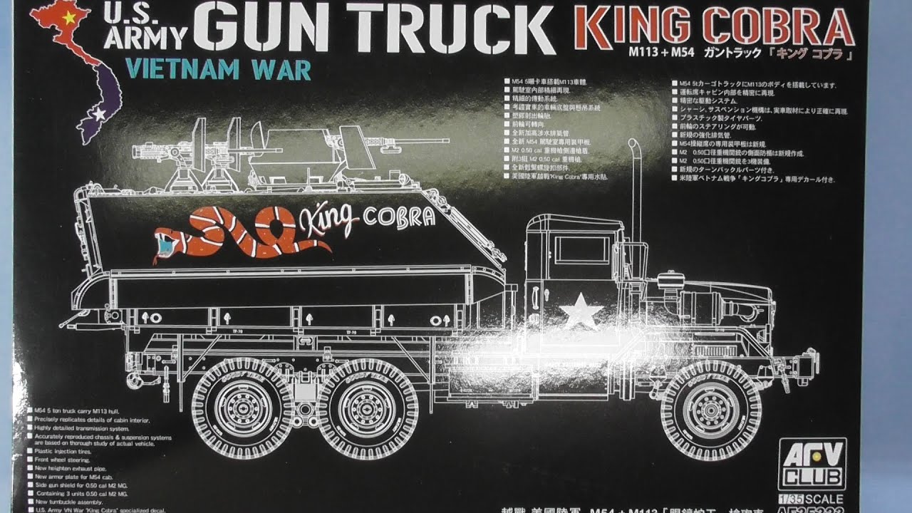 Обзор литника AFV Club 1/35 Армейский самоходный артиллерийский грузовик King Cobra