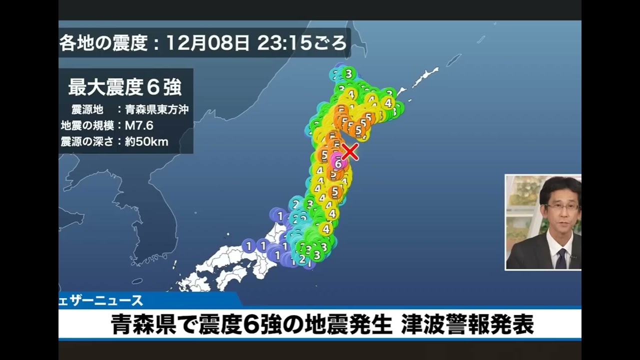 2025年10～12月の主な地震