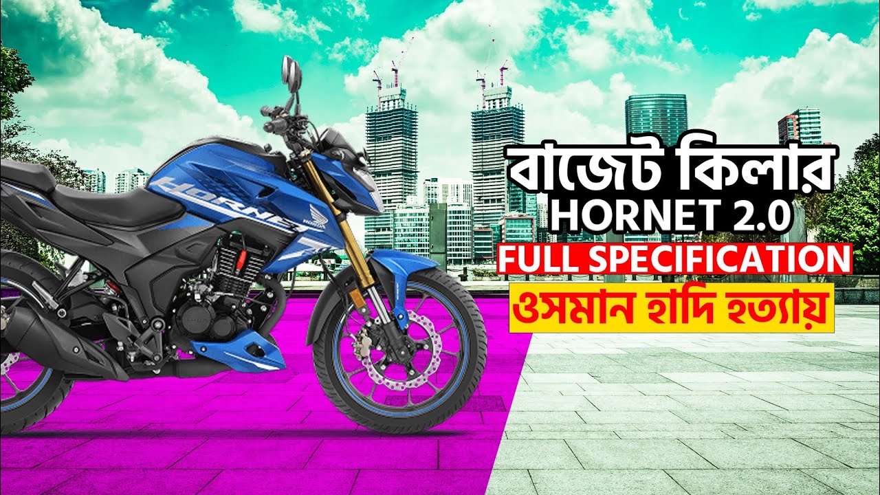Honda Hornet 2.0 Full Review in Bangla | Specification, Mileage & Price in Bangladesh