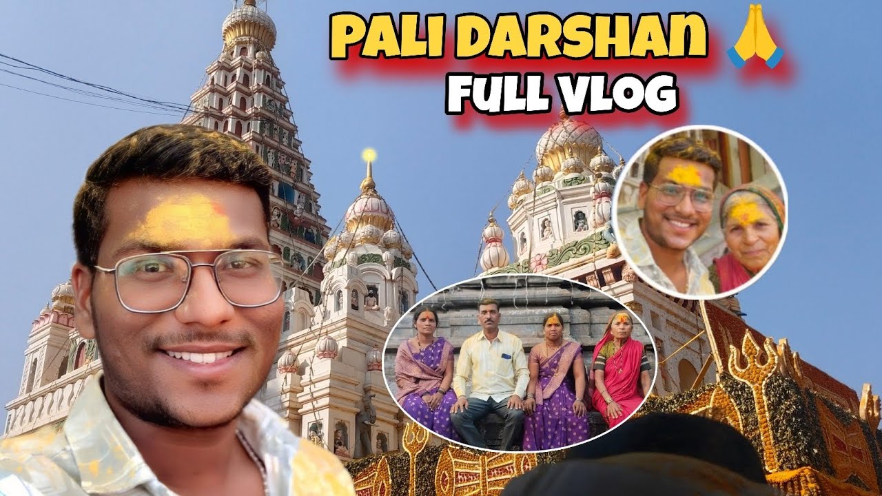 Pali Khandoba🛕Yatra Vlog | Family Tour | Family सोबत देवदर्शन यात्रा ❤️😍🙏