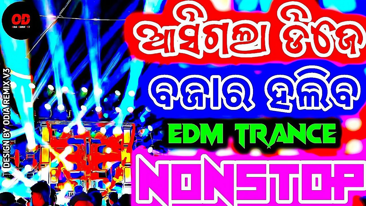Odia Nonstop DJ Remix 2026 Latest Odia DJ Songs Mix