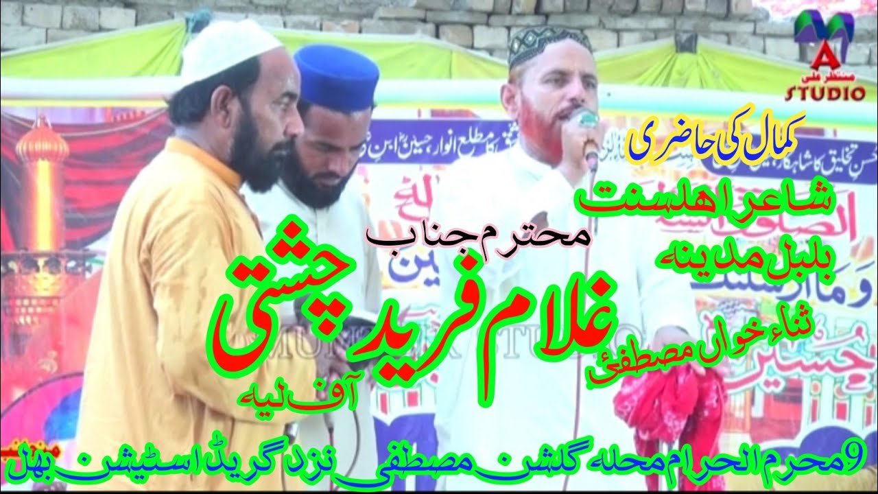 Natt Ghulam Fareed chsheti Sb of layyah