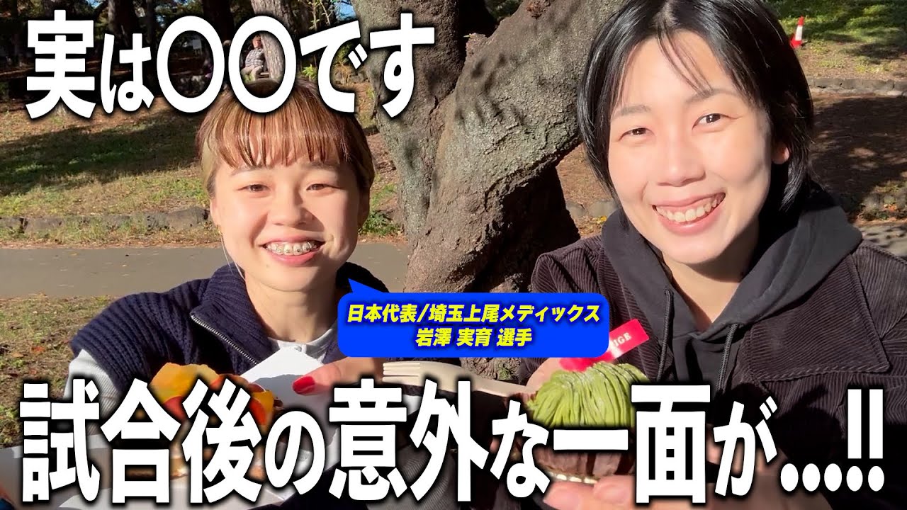 岩澤選手と話したらプライベートのおもろいことがたくさん出てきて楽しすぎた🤣🤣