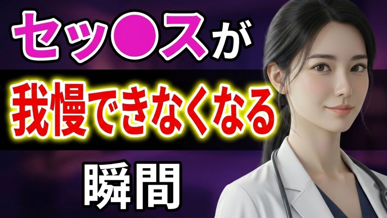 【99%の男性が知らない】女性が理性を失う瞬間とは｜大人恋愛セラピー