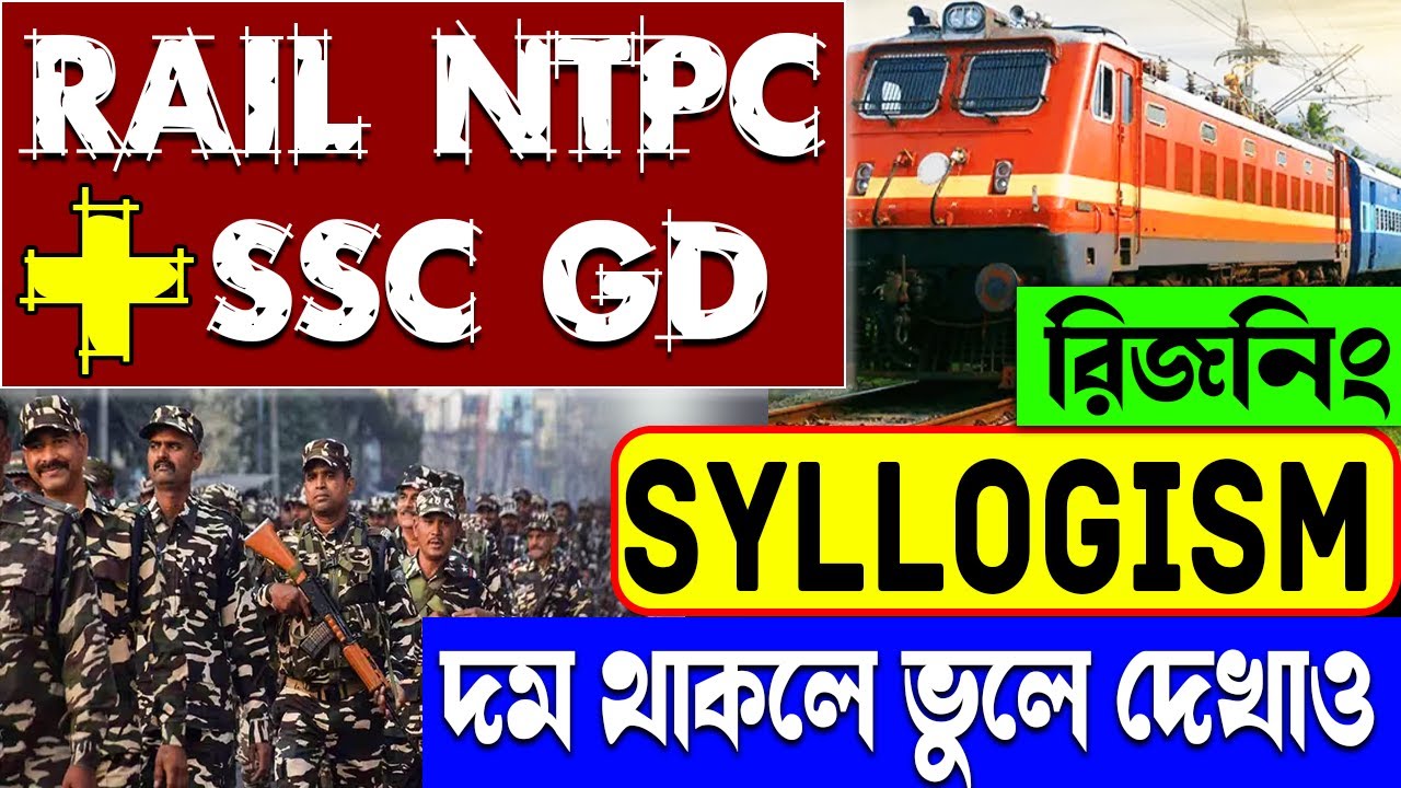 RAIL NTPC and SSC GD | Reasoning Class | Syllogism Class in Bengali