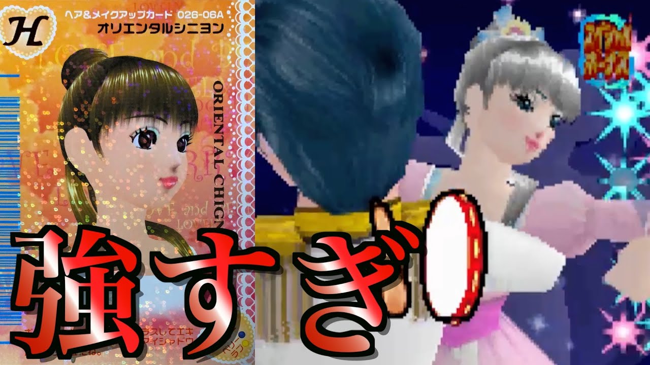 【ぶとうかいでも】オリエンタルシニヨン縛りでスペシャルステージを目指せ！ベリー編【オシャレ魔女　ラブandベリー】