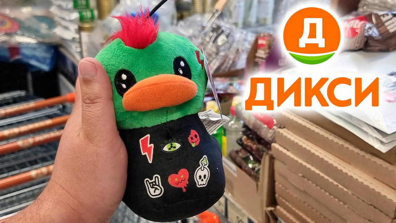 Утки в Дикси! Крямоны, музыкальная акция