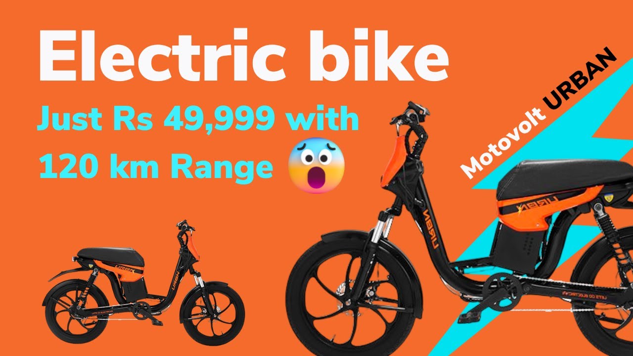 Motovolt Urbn electric bike launched at Rs 50,000 with 120 km range | urbn electric bike | EV HORSE