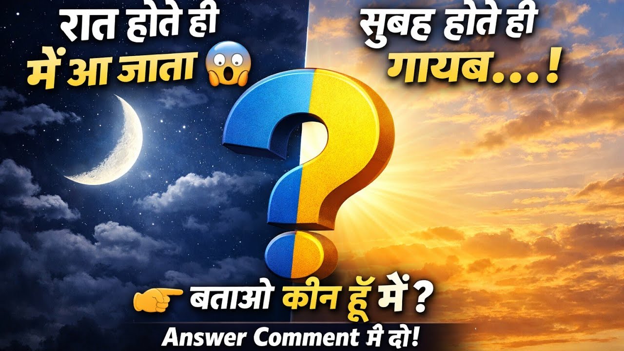 👻 भूतिया पहेलियाँ LIVE 😱 | 99% लोग नहीं दे पाए जवाब! | Suspense Riddles in Hindi#BhutiyaPaheli #Live