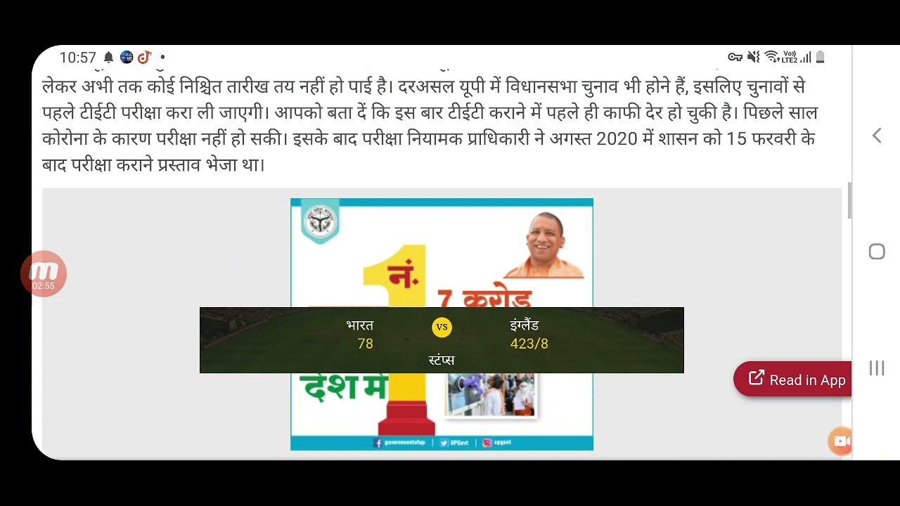 UPTET 2021 LATEST NEWS