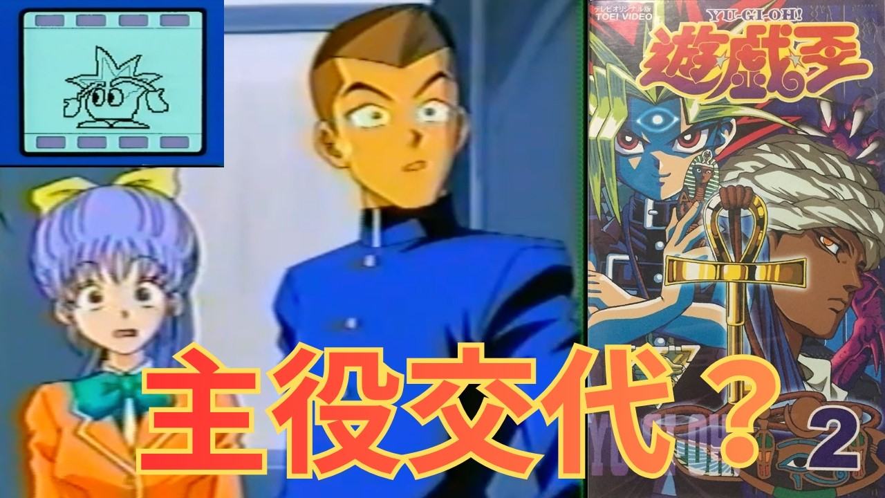 【幻の東映版遊戯王】知ってる？た◯ごっち回