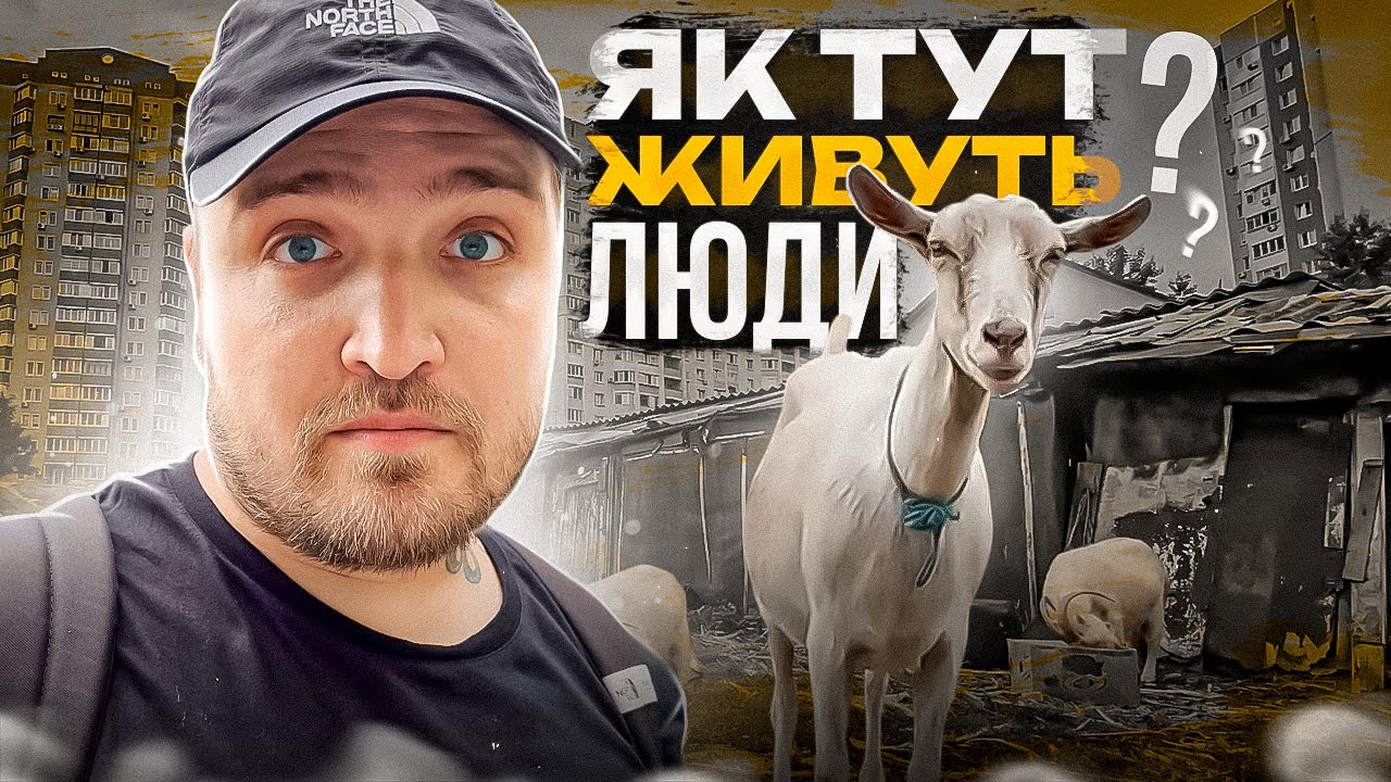 Що не так з Позняками? Таємниче село, яке стало величезним масивом