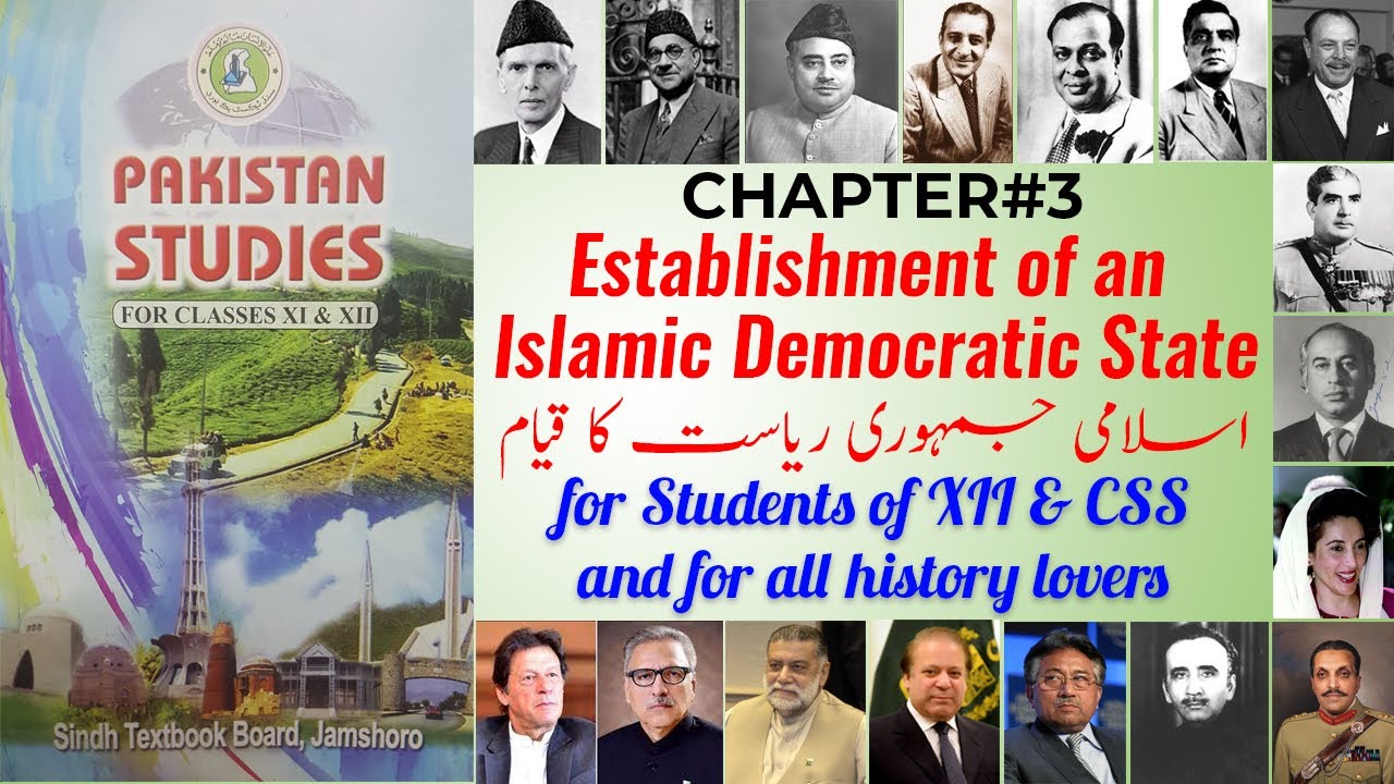 XII-PST-CH#3 Establishment of an Islamic Democratic State (اسلامی جمہوری ریاست کا قیام)