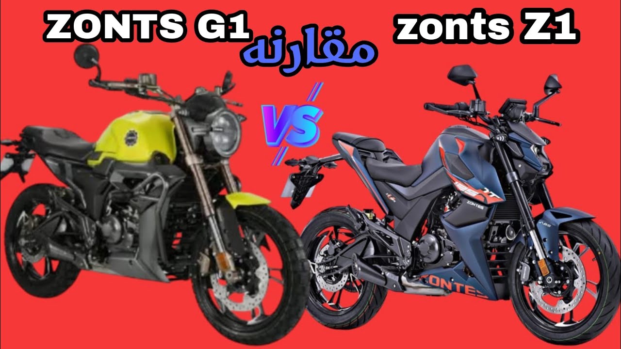 زونتس G1/155 في مواجهة U وZ155: مين اللي يستحق فلوسك؟