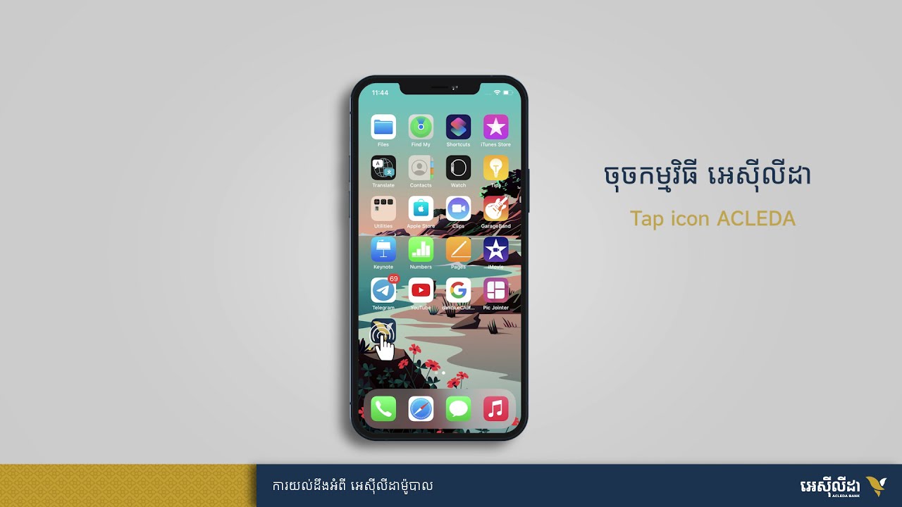 របៀបភ្ជាប់គណនីជួញដូរ ជាមួយអេស៊ីលីដាម៉ូបាល