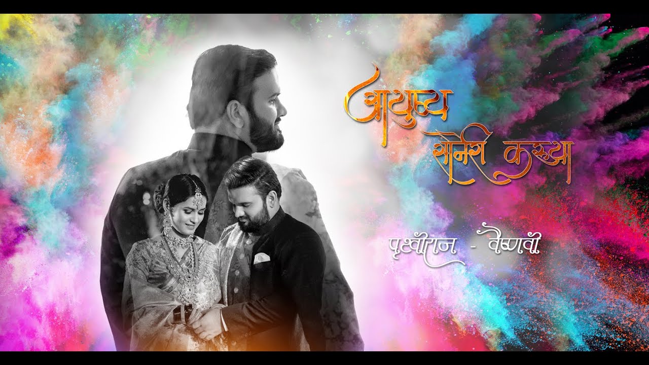 Pruthviraj & Vaishnavi wedding traile | AYUSHYA SONERI KARUYA  | Mangalyam Films | MF