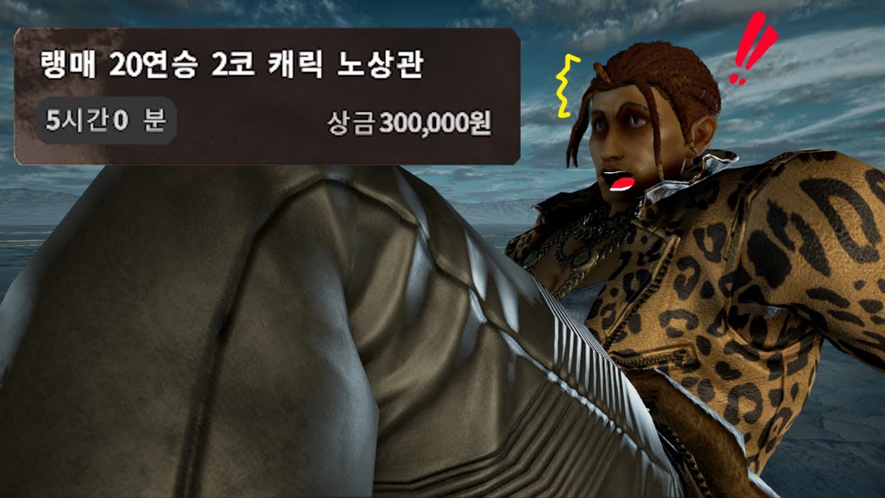 [철권7] 연승 미션?! 에디해야지 ㅋ