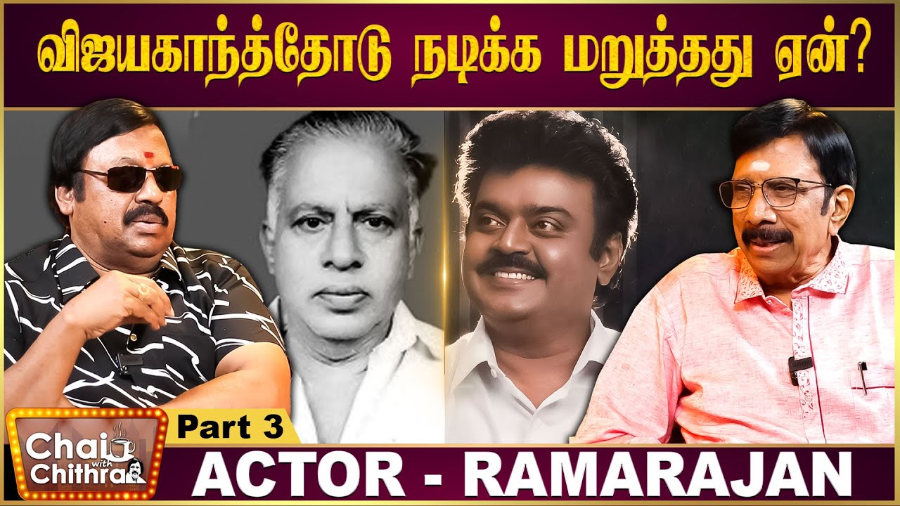 பாட்டு வேண்டாம் என்று முடிவெடுத்த கே.எஸ்.கோபாலகிருஷ்ணன் - Ramarajan | Chai with Chithra | Part 3