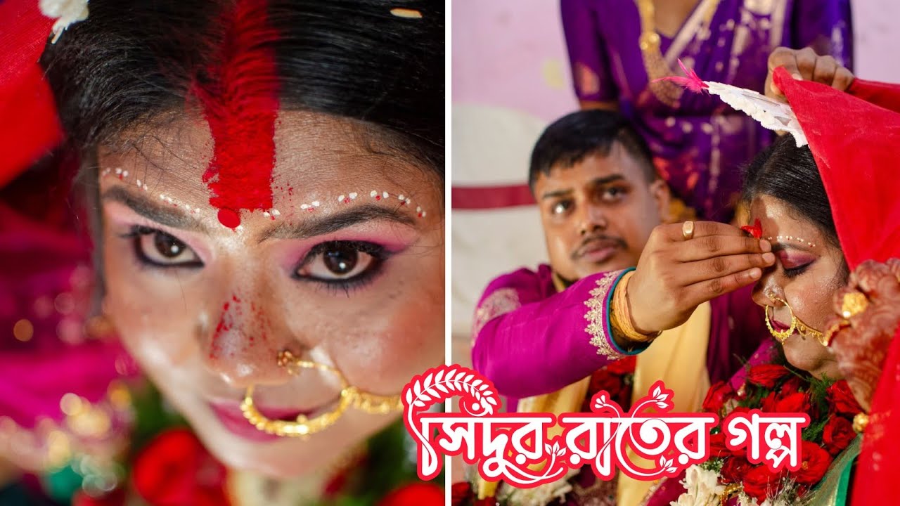 Subho+Rinku  Bengali Wedding Traditional Evening 2026 #wedding