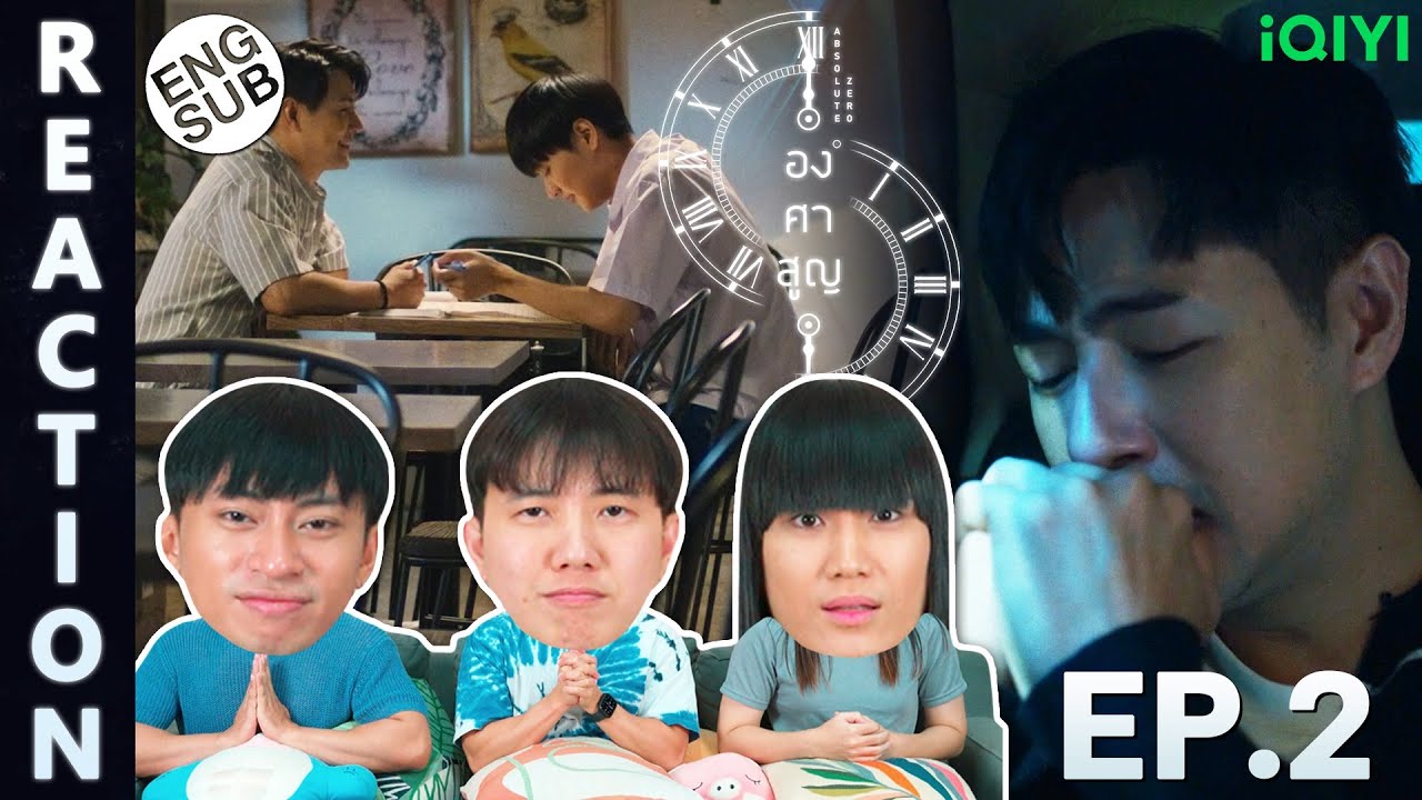 (ENG SUB) [REACTION] องศาสูญ Absolute Zero Series | EP.2 | IPOND TV