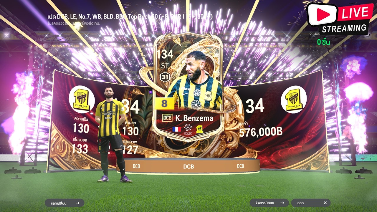 🔴[Live] วันหยุด ลู่ก็มานะฮ้าฟฟู่ววว 🔥