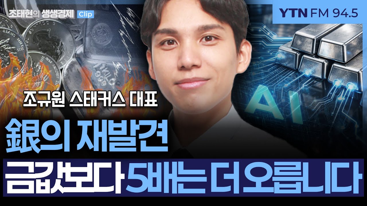 [생생경제] 