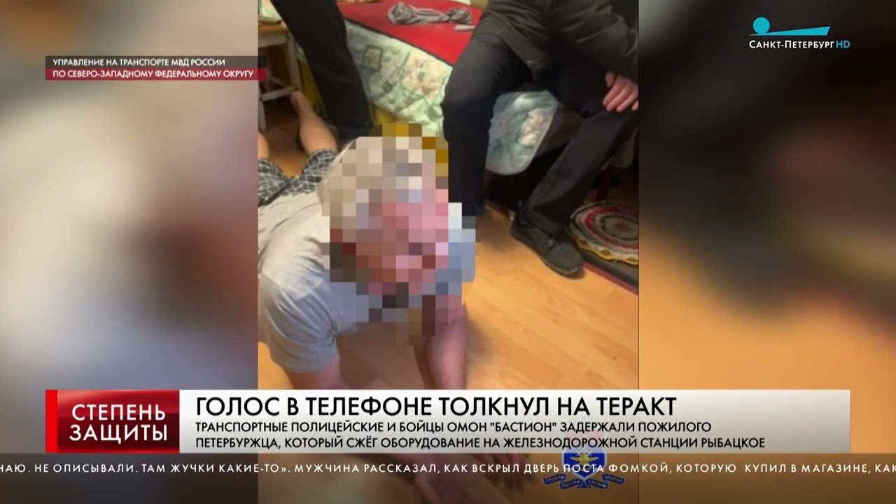ГОЛОС В ТЕЛЕФОНЕ ТОЛКНУЛ НА ТЕРАКТ