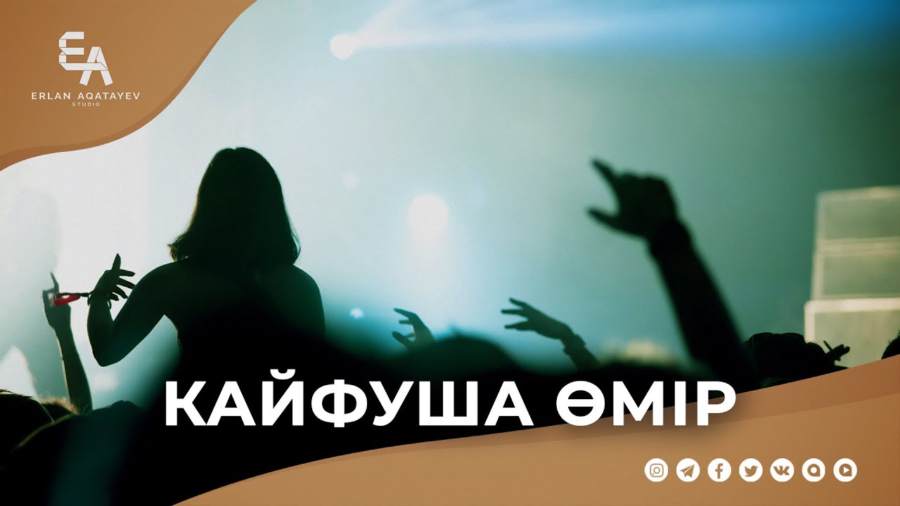 Адамзат не үшін жаралды? | Ұстаз Ерлан Ақатаев ᴴᴰ