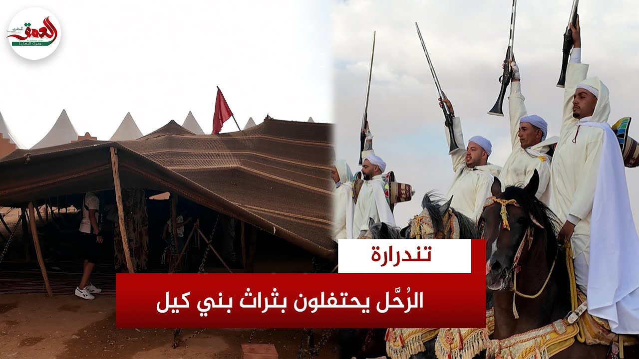 فلكلور وتبوريدة.. 