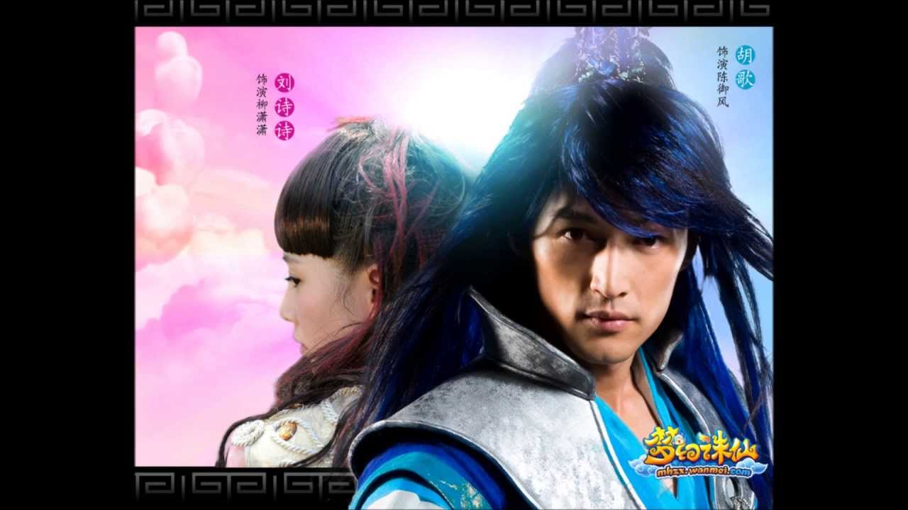 Dare to Love - Hu Ge