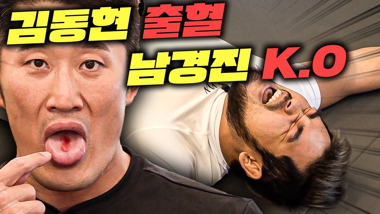 김동현 출혈에 남경진 실신시킨 악마의 기계는!?😱 국가대표 레슬러도 어쩔 수 없는듯 ㅋㅋㅋㅋ