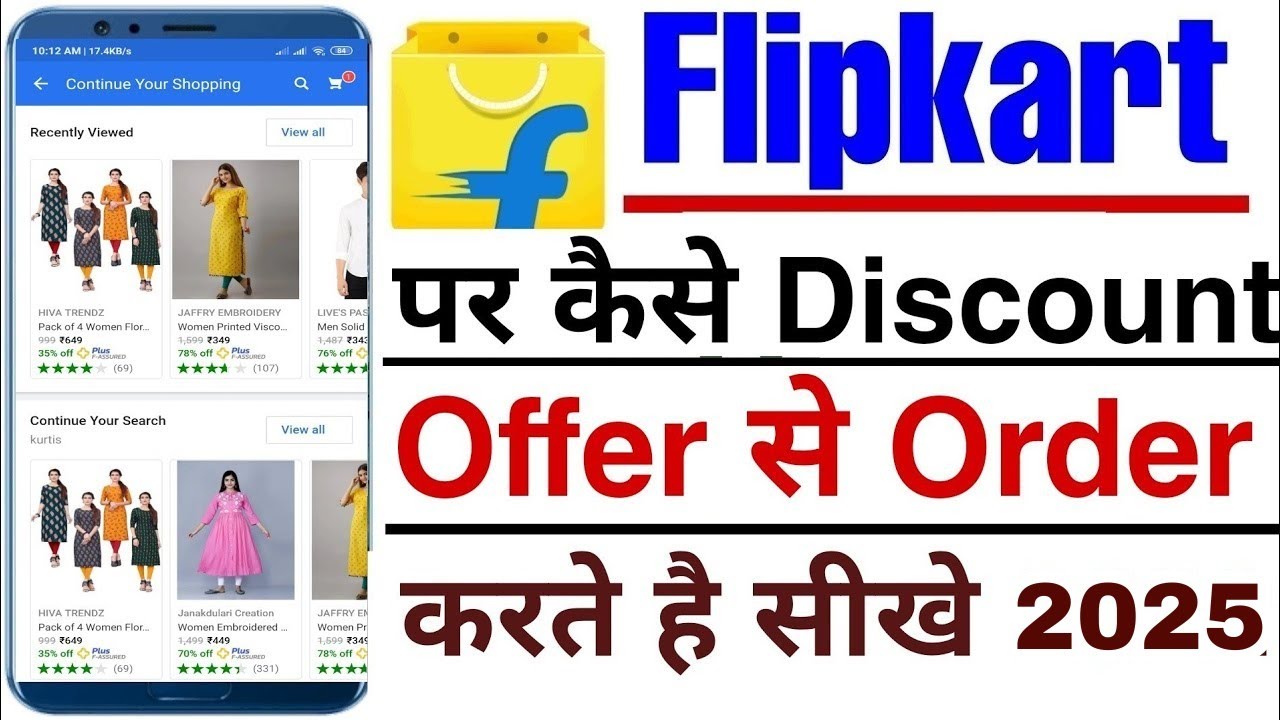 flipkart se discount par order kaise kare !! how to order from flipkart discount order