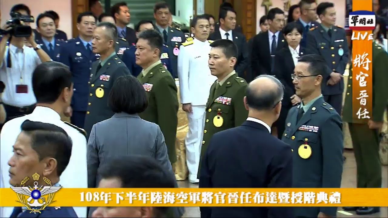 108年下半年將官晉任布達暨授階典禮