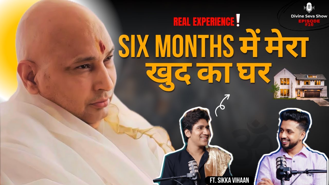 भगवान एक रुप अनेक, Guruji Satsang Podcast Sikka Vihaan | Guruji Latest Satsang | Shukrana Satsang