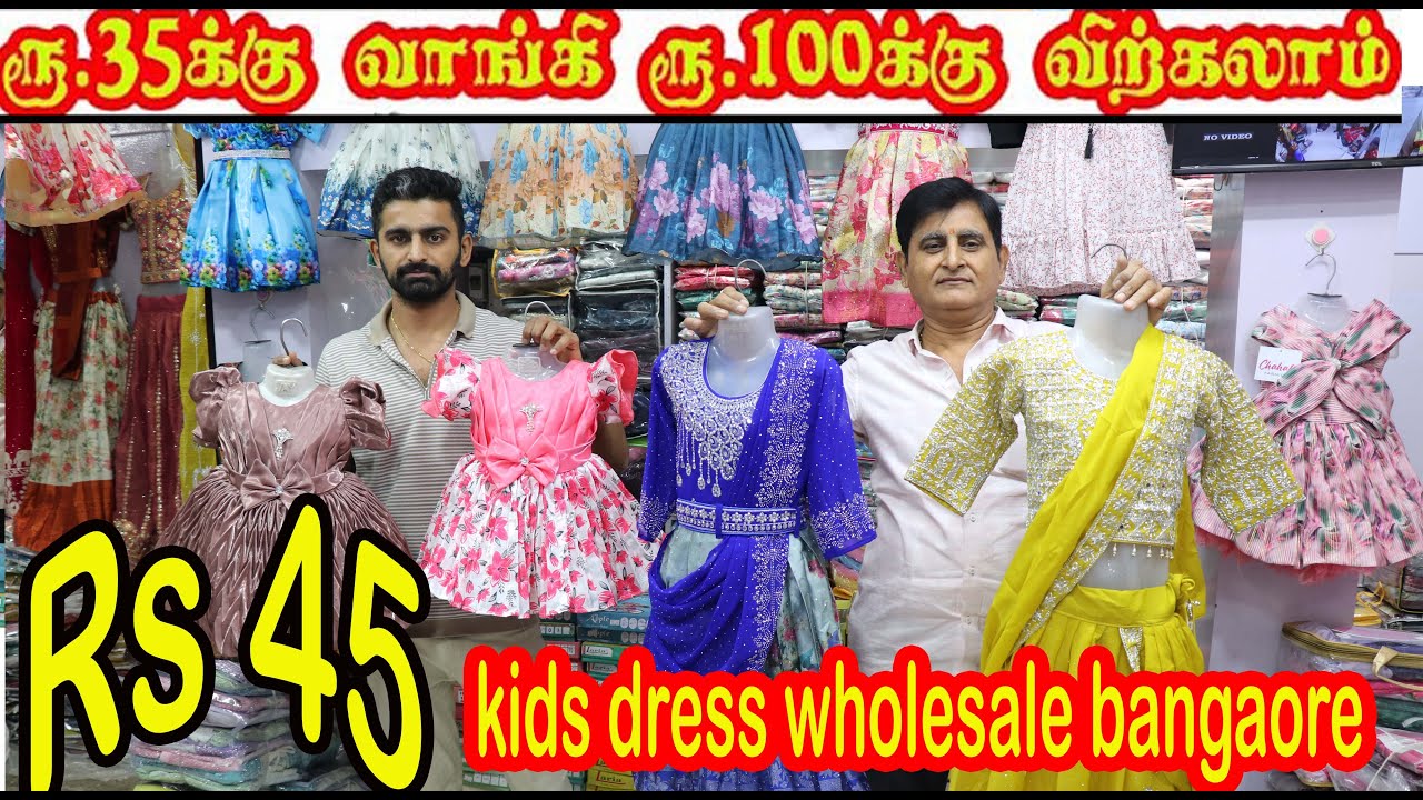 தீபாவளி கலெக்ஷன் குழந்தைகள் துணி வியாபாரம் bangalore chickpet kids dress wholesale kidsdress online