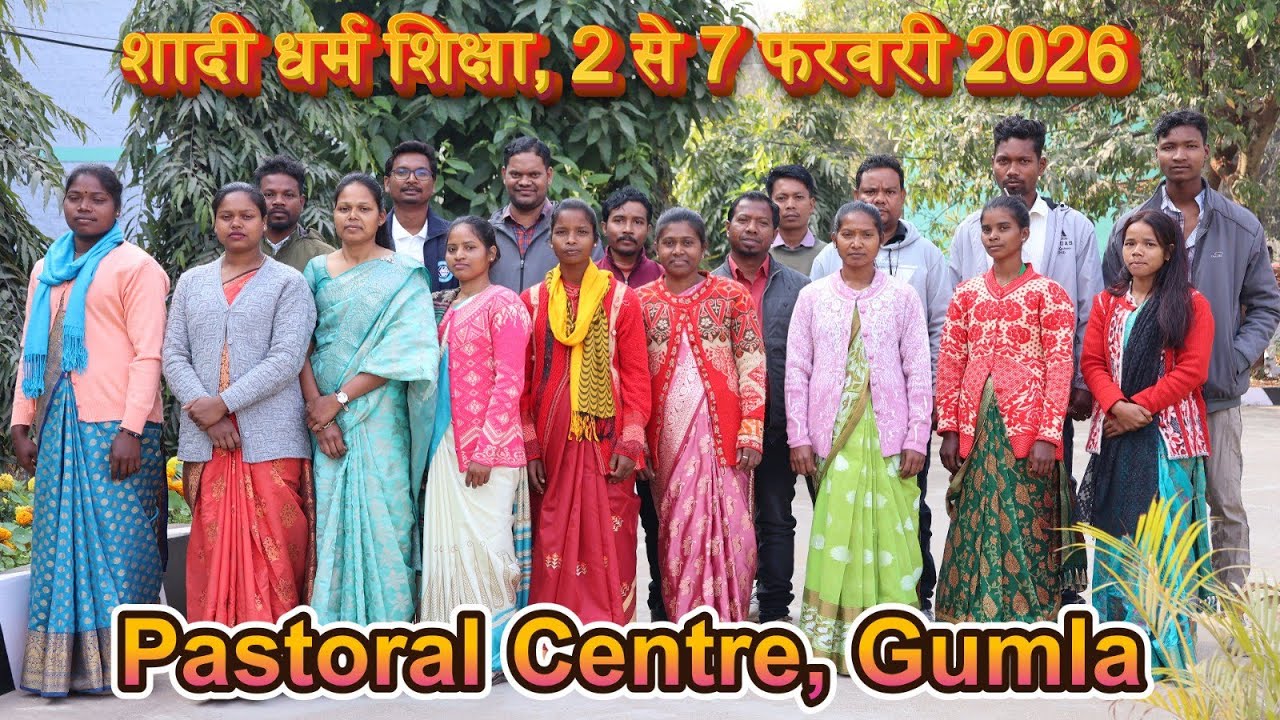 शादी धर्म शिक्षा का कुछ झलक (Marriage Preparation Course), February 2026 #gumla