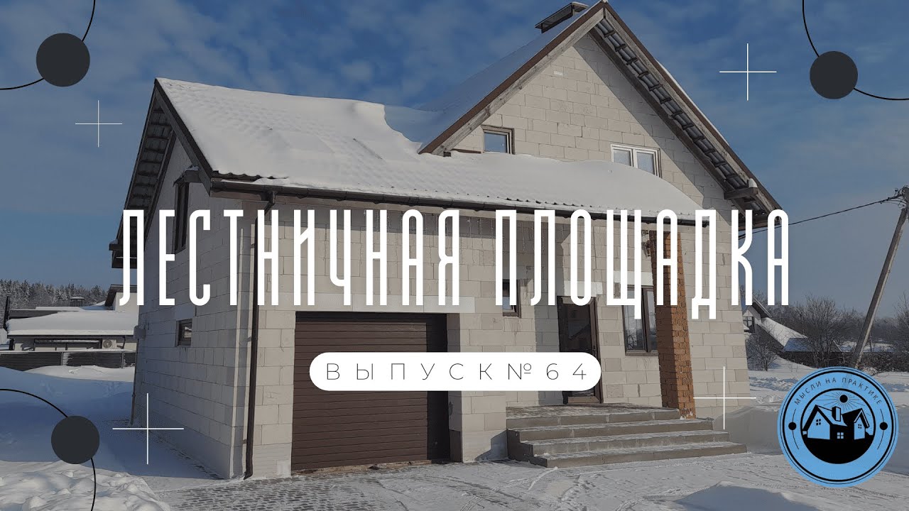 ОТДЕЛКА ЛЕСТНИЧНОГО ПРОЁМА || ШПАКЛЁВКА СТЕН И СТУПЕНЕЙ || УСТАНОВКА ПВХ УГОЛКОВ