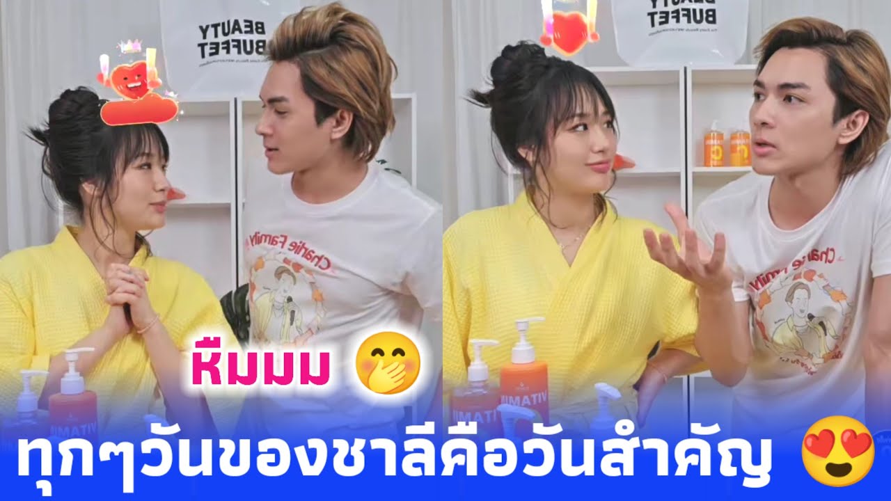 วันสงกรานต์ชาลี = วันครอบครัว กามินอวยพรเทศกาลสงกรานต์ปีนี้ ทุกๆวันของชาลีคือวันสำคัญ 😍