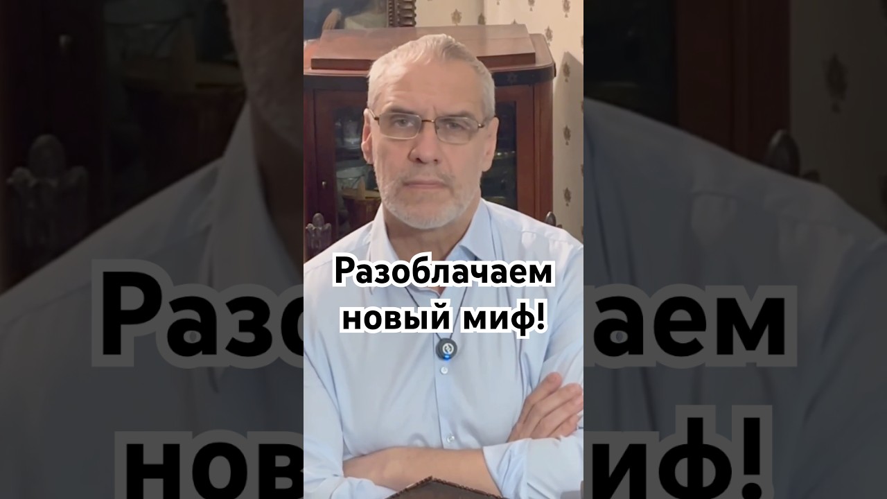 Разоблачаем новый миф! #история #красивосказано #наука #точносказано #космос #скрытые #факты