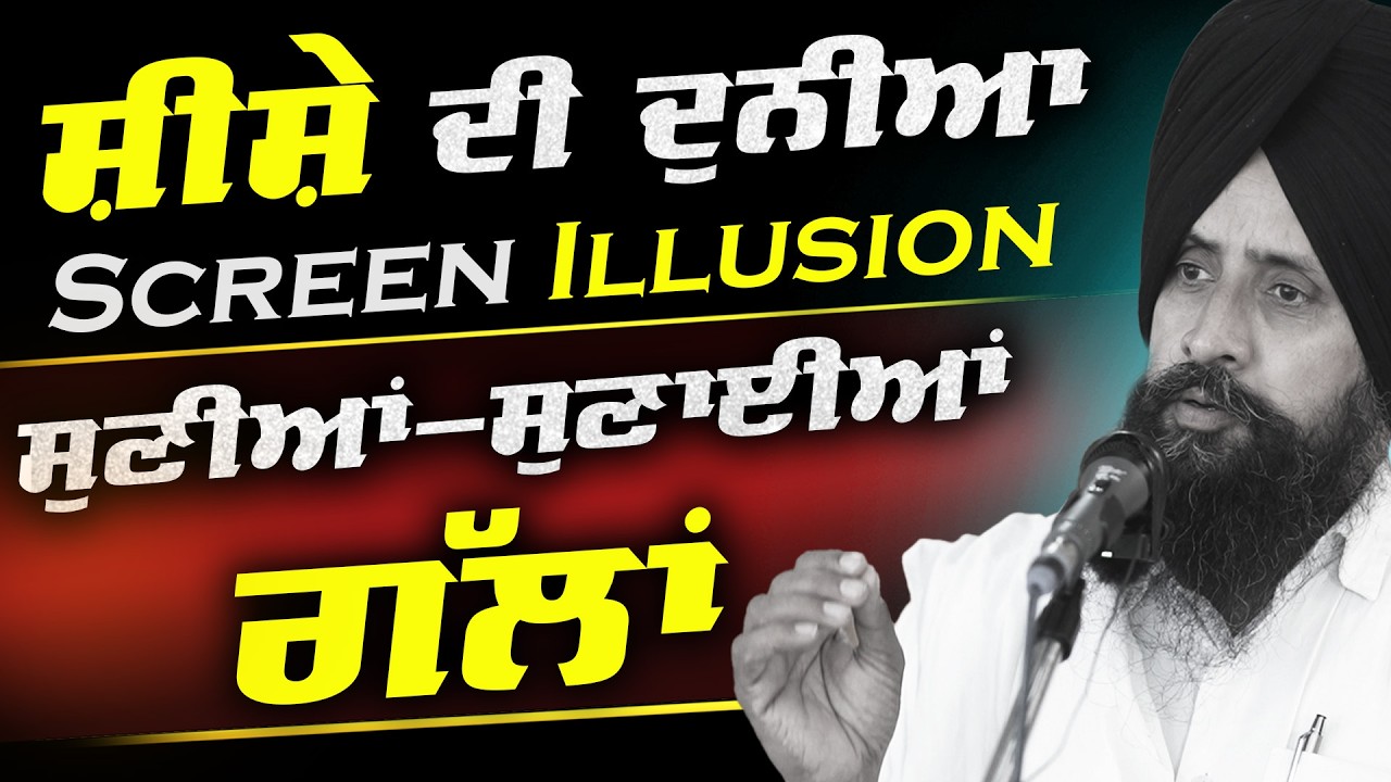 A Mirror World: Living the Illusion of A King