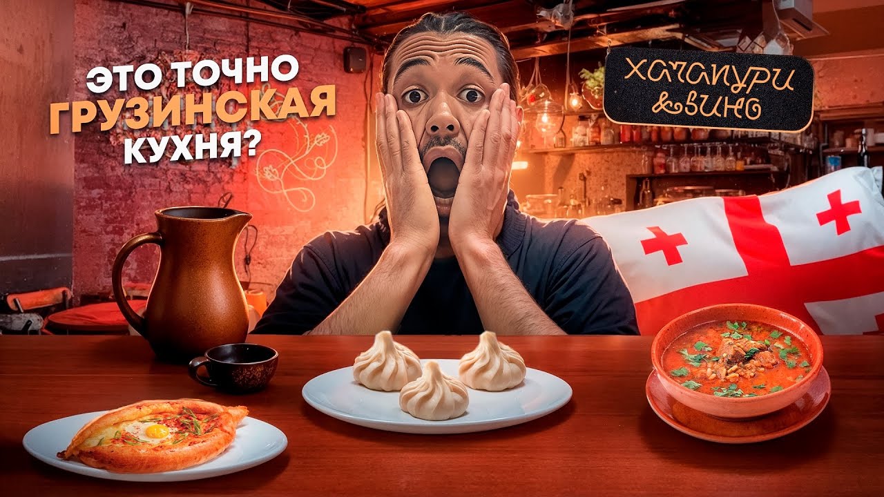 СЪЕЛИ ВСЁ МЕНЮ В «ХАЧАПУРИ И ВИНО»: ОТКУДА ТАКИЕ ОЧЕРЕДИ?!